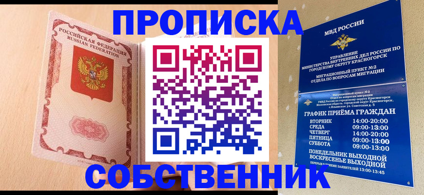 прописка для военкомата в Порхове